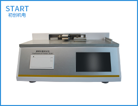 CMXD-01摩擦系數(shù)測(cè)試儀